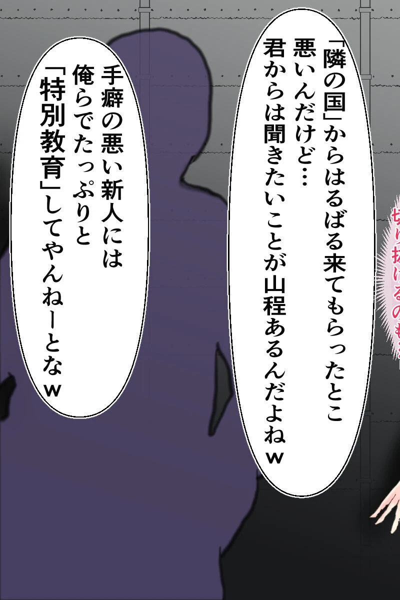 もうそのカラダじゃスパイは無理でしょw 7ページ