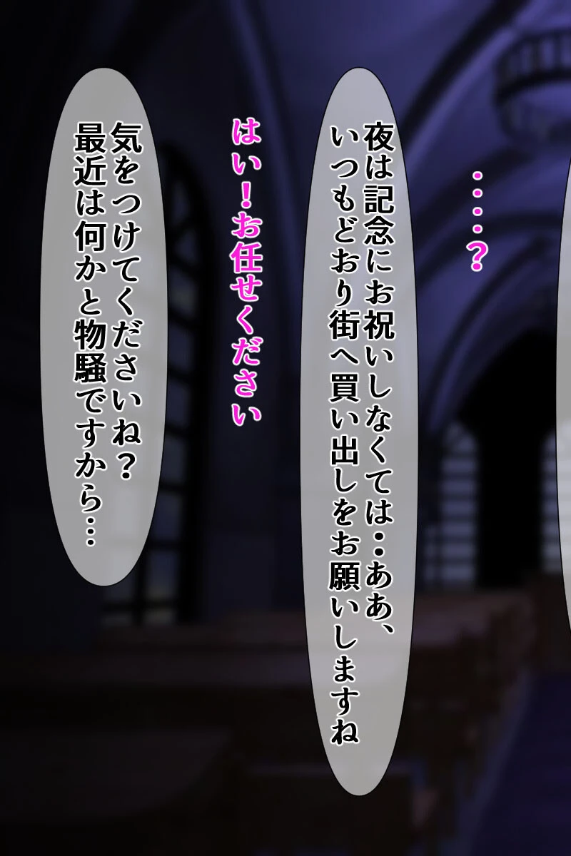 シスターリゼの受難BADEND＋ 5ページ