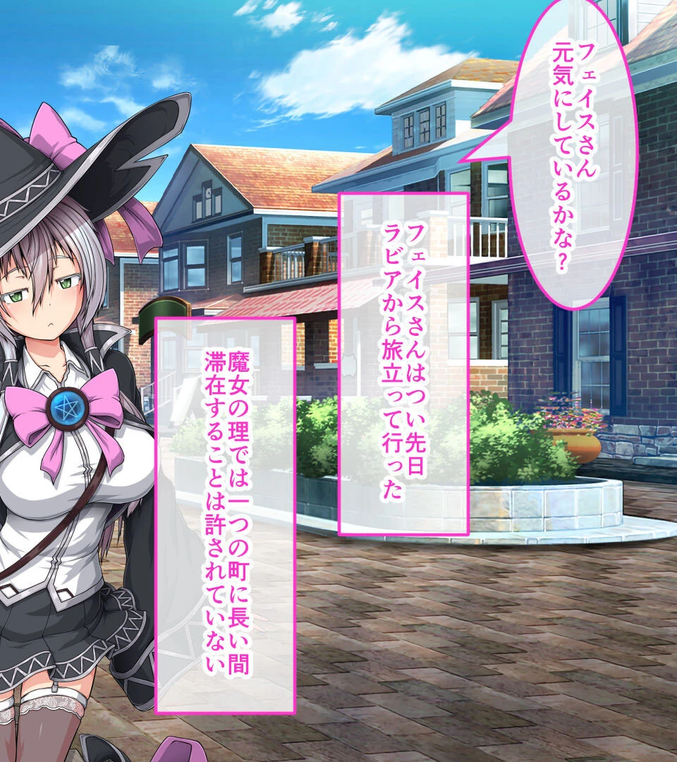 エクリプスの魔女 CGノベル版 第ニ話 〜淫乱魔女のNEXTステージ！？ 無限エロトラップで痴女力UP！〜 6ページ