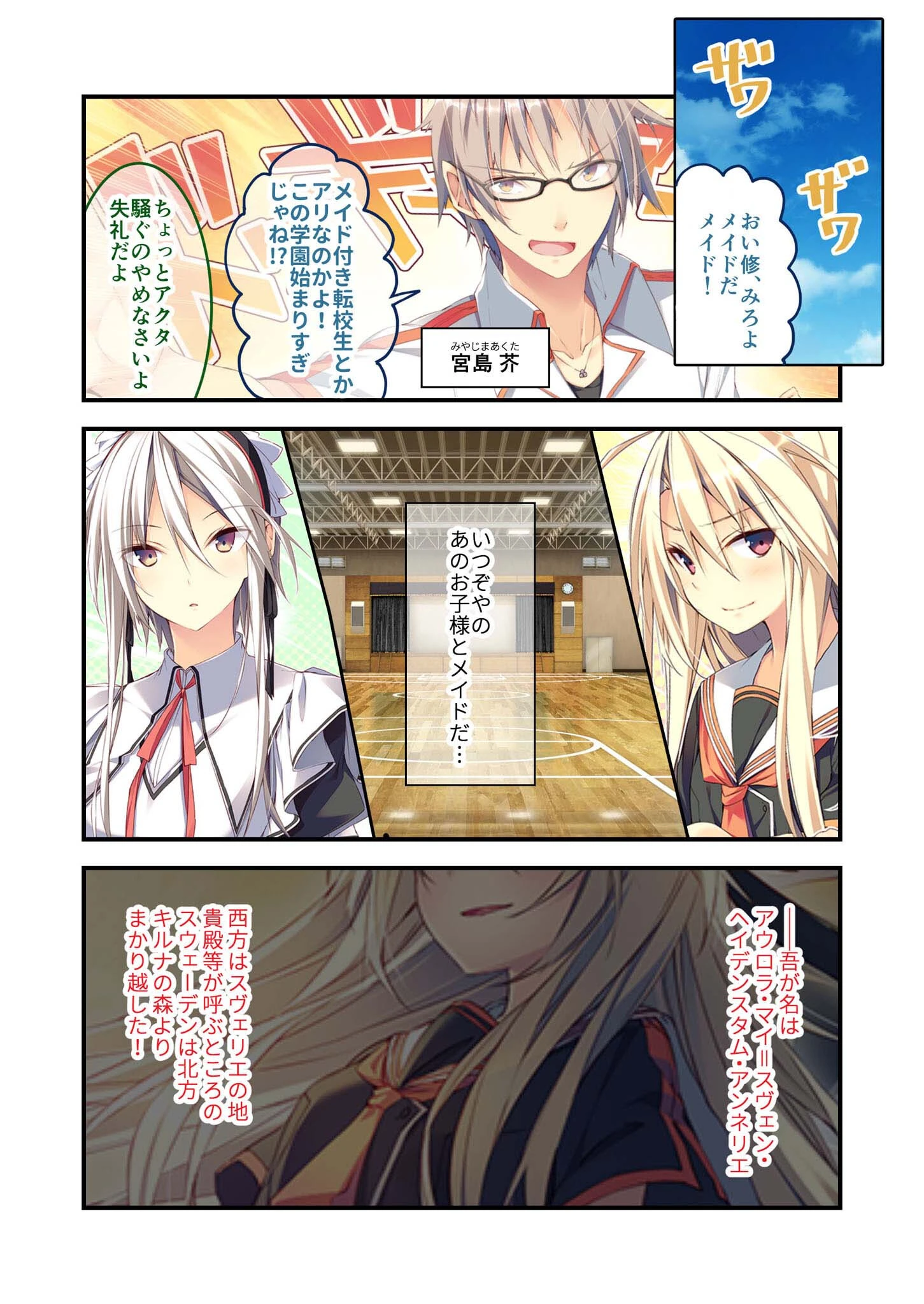 子育て＆種付け学園性活 〜●●●●のママ候補を探してます〜 モザイク版 4ページ