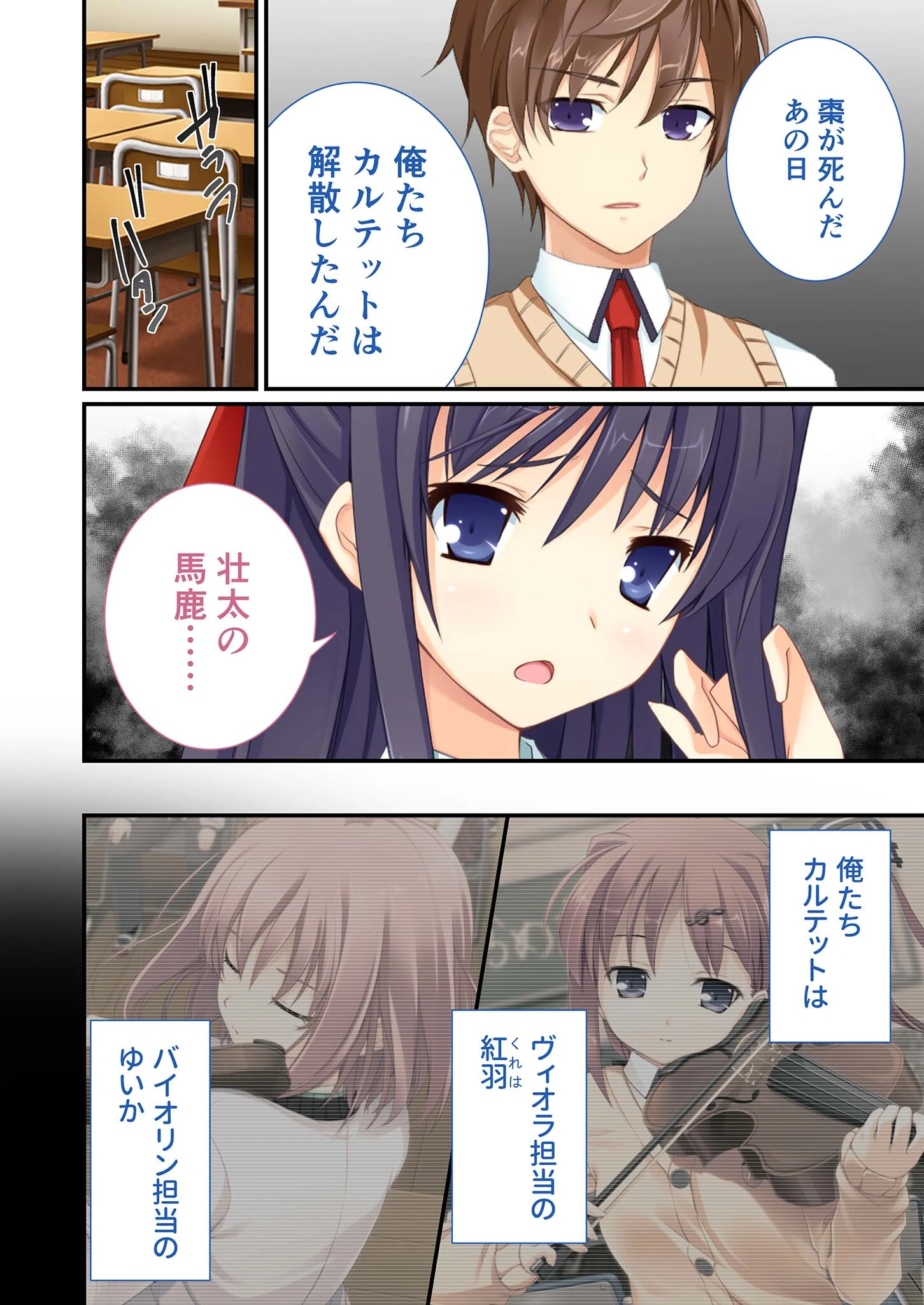 性春カルテット 〜ねぇ、私じゃダメかな?〜 モザイク版 6ページ