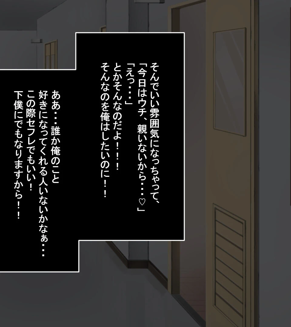 時間停止！！クラスの女子は俺のオ●ホになりました。 モザイク版 4ページ
