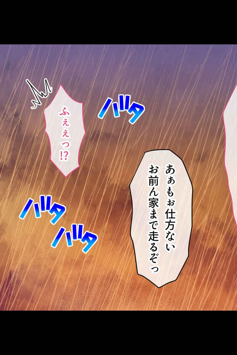 貴方を溺愛するHなおんにゃのこ 〜濃厚なミルク、注いでほしいの…〜【CG集コレクションBIG】 4ページ