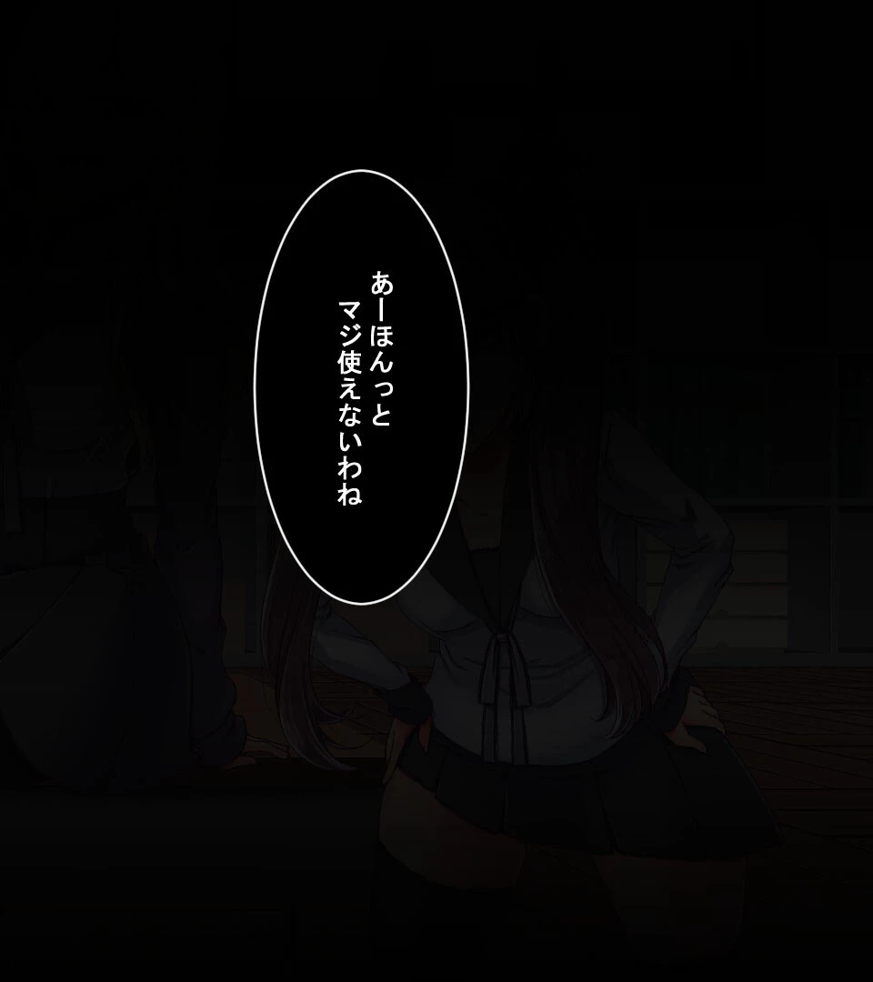 ●●印―押された烙印は●●の証― 2ページ