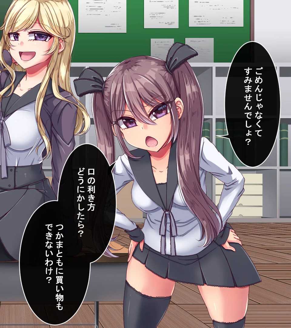 ●●印―押された烙印は●●の証― 4ページ