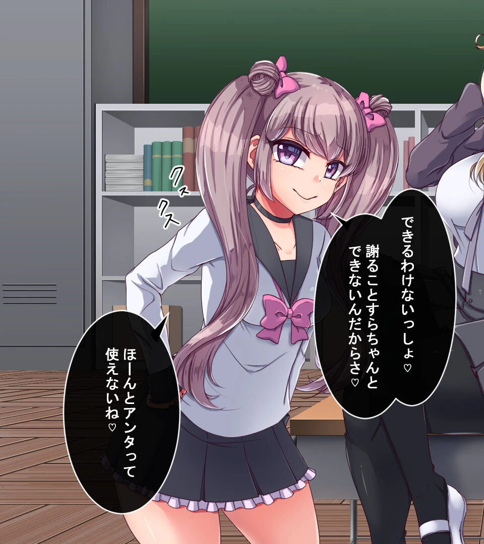 ●●印―押された烙印は●●の証― 5ページ