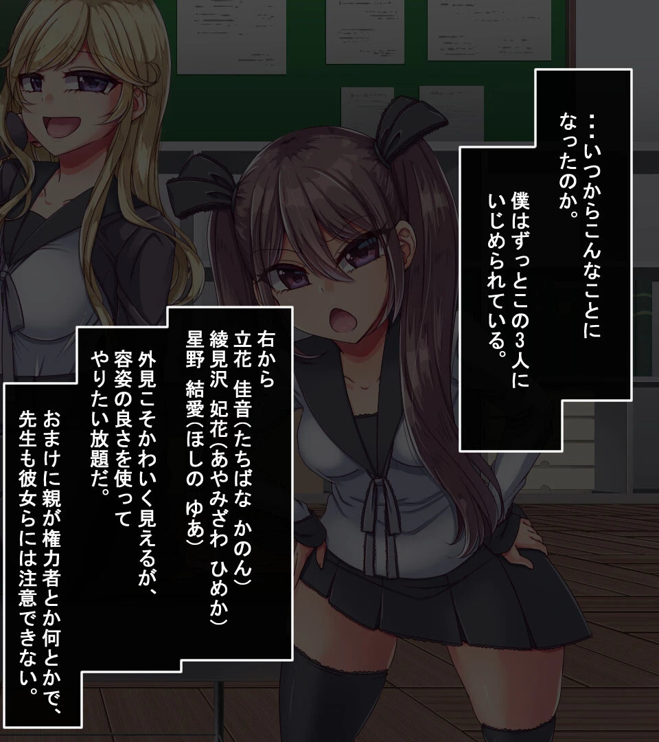 ●●印―押された烙印は●●の証― 6ページ