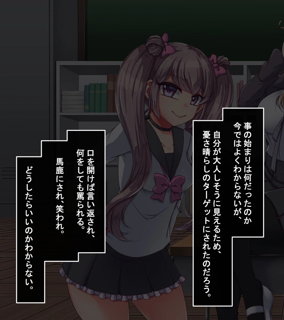 ●●印―押された烙印は●●の証― 7ページ