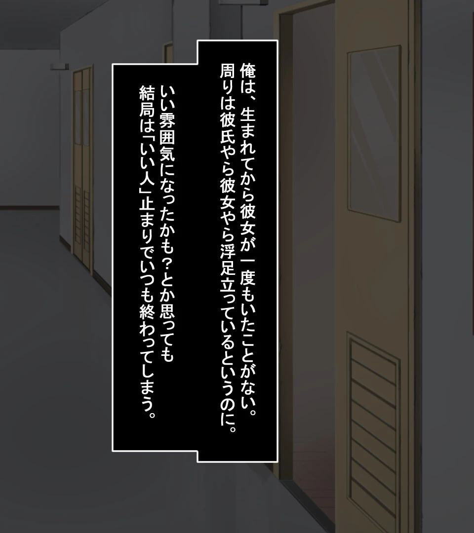 時間停止!!クラスの女子は俺のオ●ホになりました。 2ページ