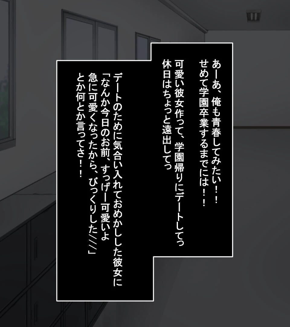 時間停止!!クラスの女子は俺のオ●ホになりました。 3ページ