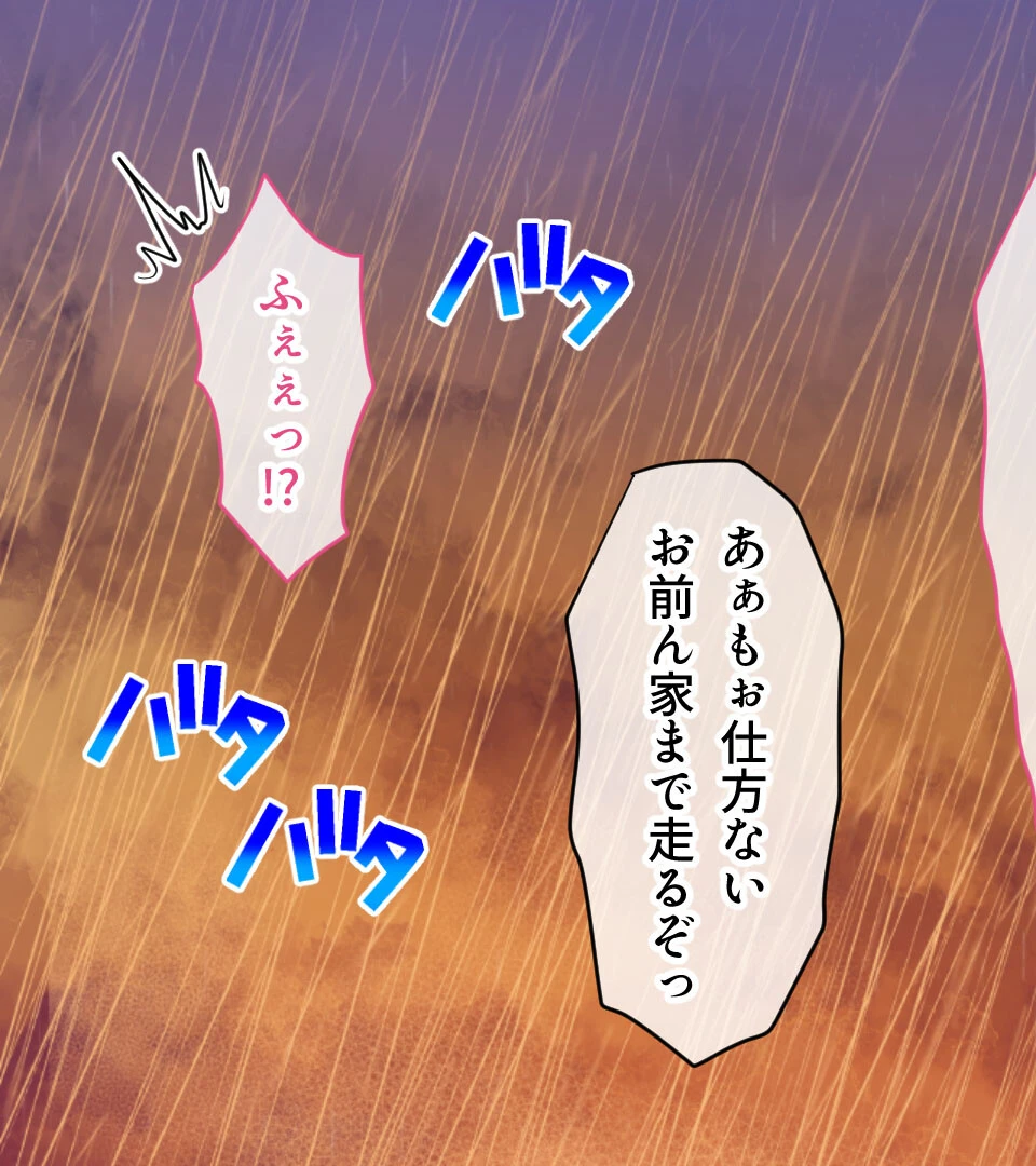 Hな幼馴染系!!育てたのはこの俺です!! 〜陰キャでドMで妹な変態カップル〜【CG集コレクション ミニ】 4ページ