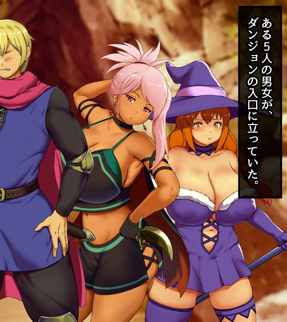 タンクの僕が勇者くんを差し置いてパーティーの女の子たちとセックスしまくってる件について モザイク版 6ページ