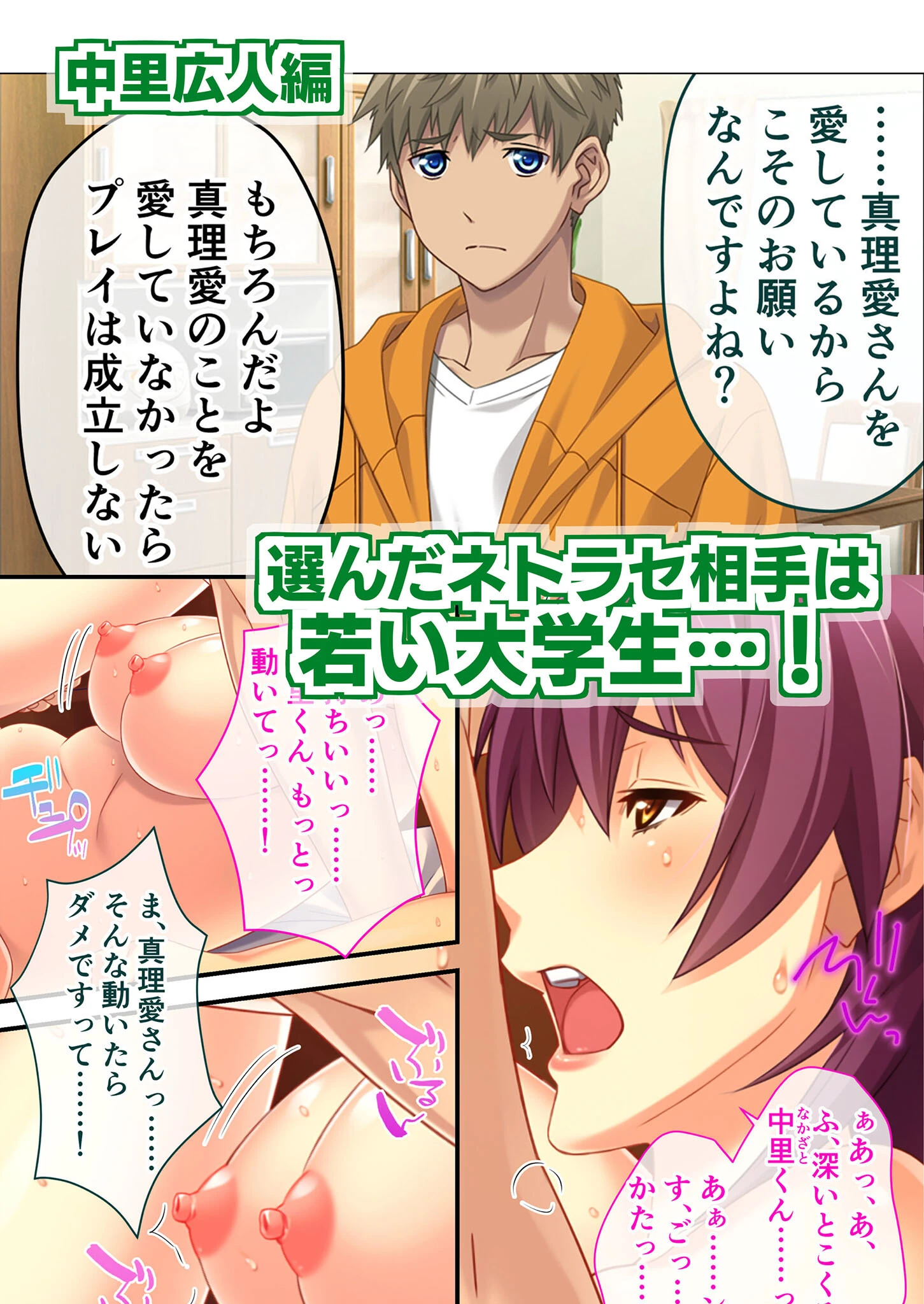 愛妻ネトラセ記録 完全版 モザイク版 〜オンナの淫らな本能が開花する貸し出されSEX〜 6ページ