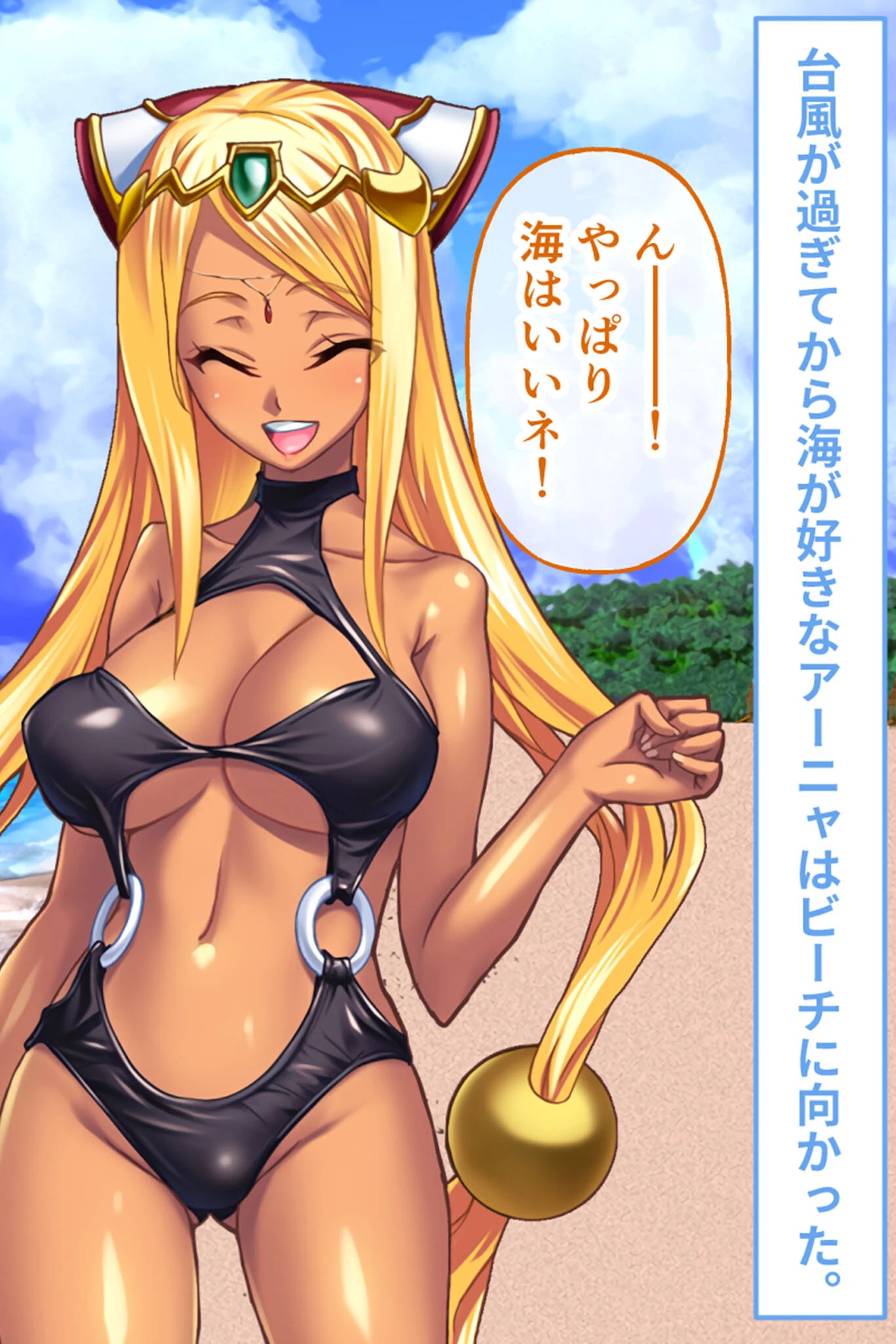 チョコレート・プリンセス!〜淫獄の!?ホームステイ〜 CGノベル版 モザイク版 後編 2ページ