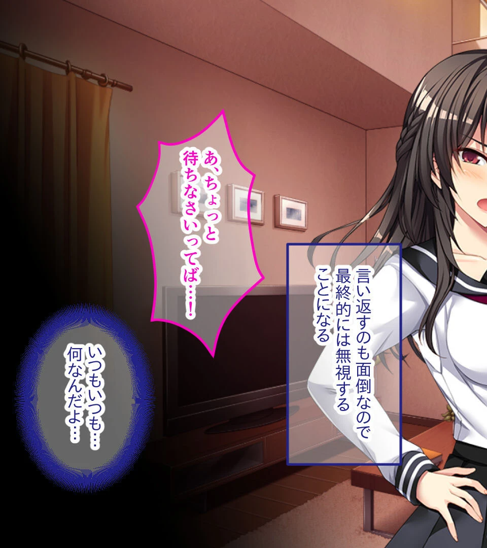 王道ツンデレ的意地っ張りSEX 〜私、アンタのHじゃイかないけどね!?〜【CG集コレクション】 4ページ