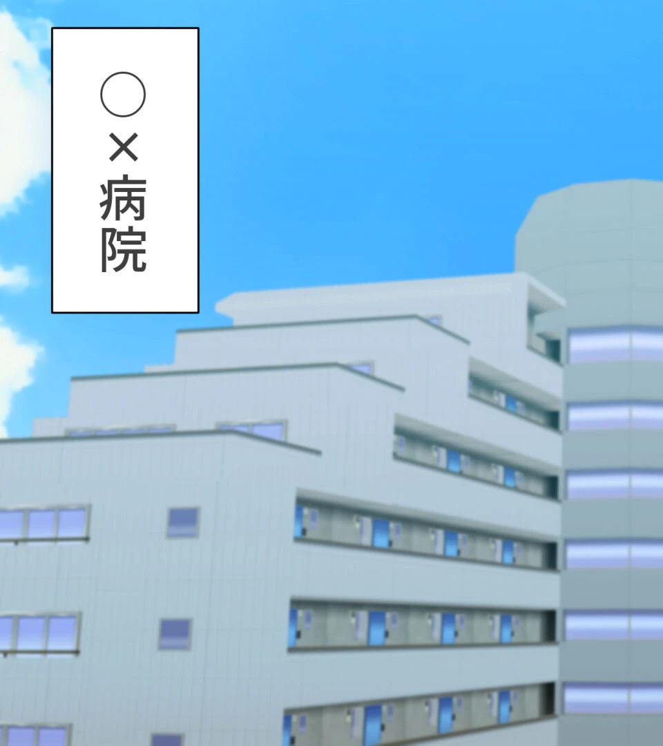 搾精ナース「射●は我慢してください!」 モザイク版 5ページ