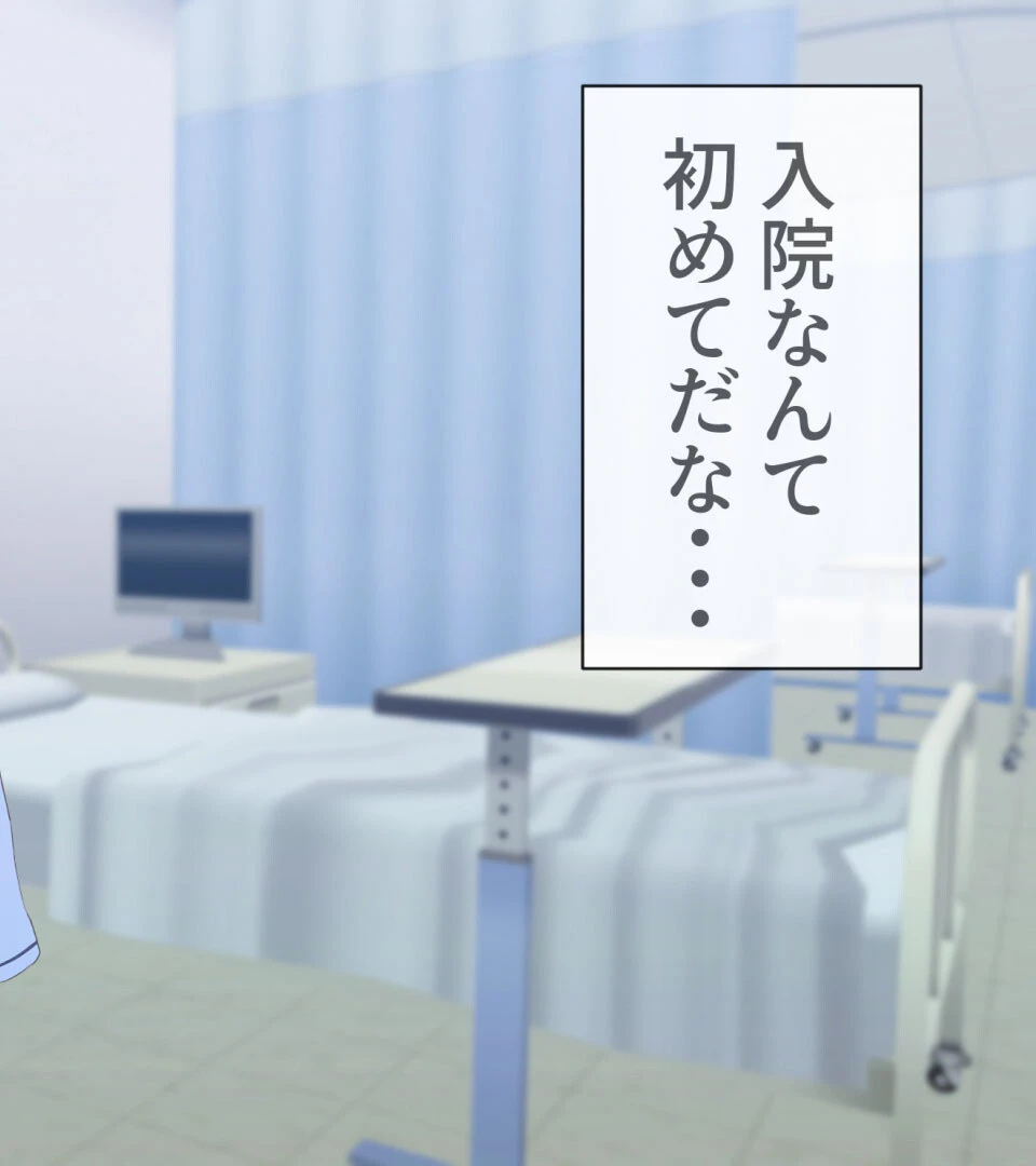 搾精ナース「射●は我慢してください!」 モザイク版 6ページ