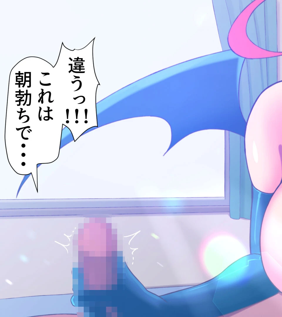 搾精サキュバス「公の場で射●してください！」 モザイク版 5ページ