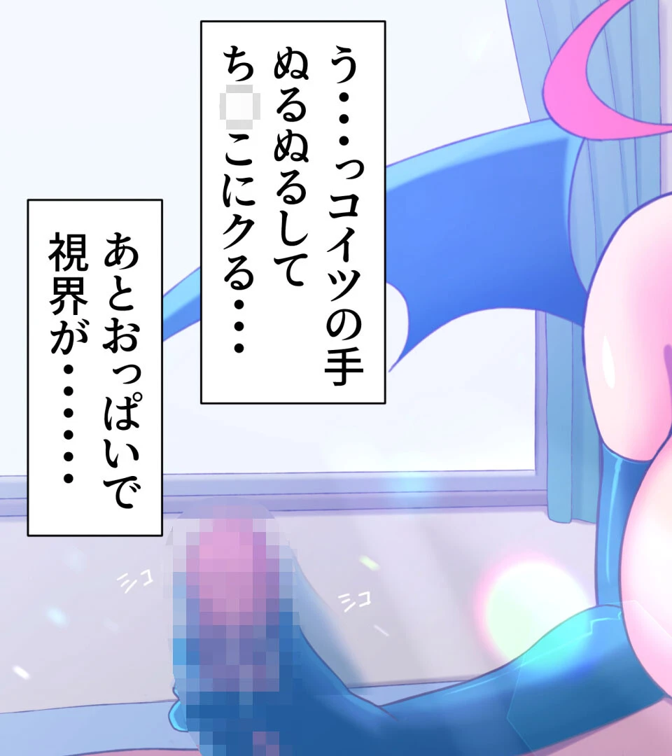 搾精サキュバス「公の場で射●してください！」 モザイク版 7ページ