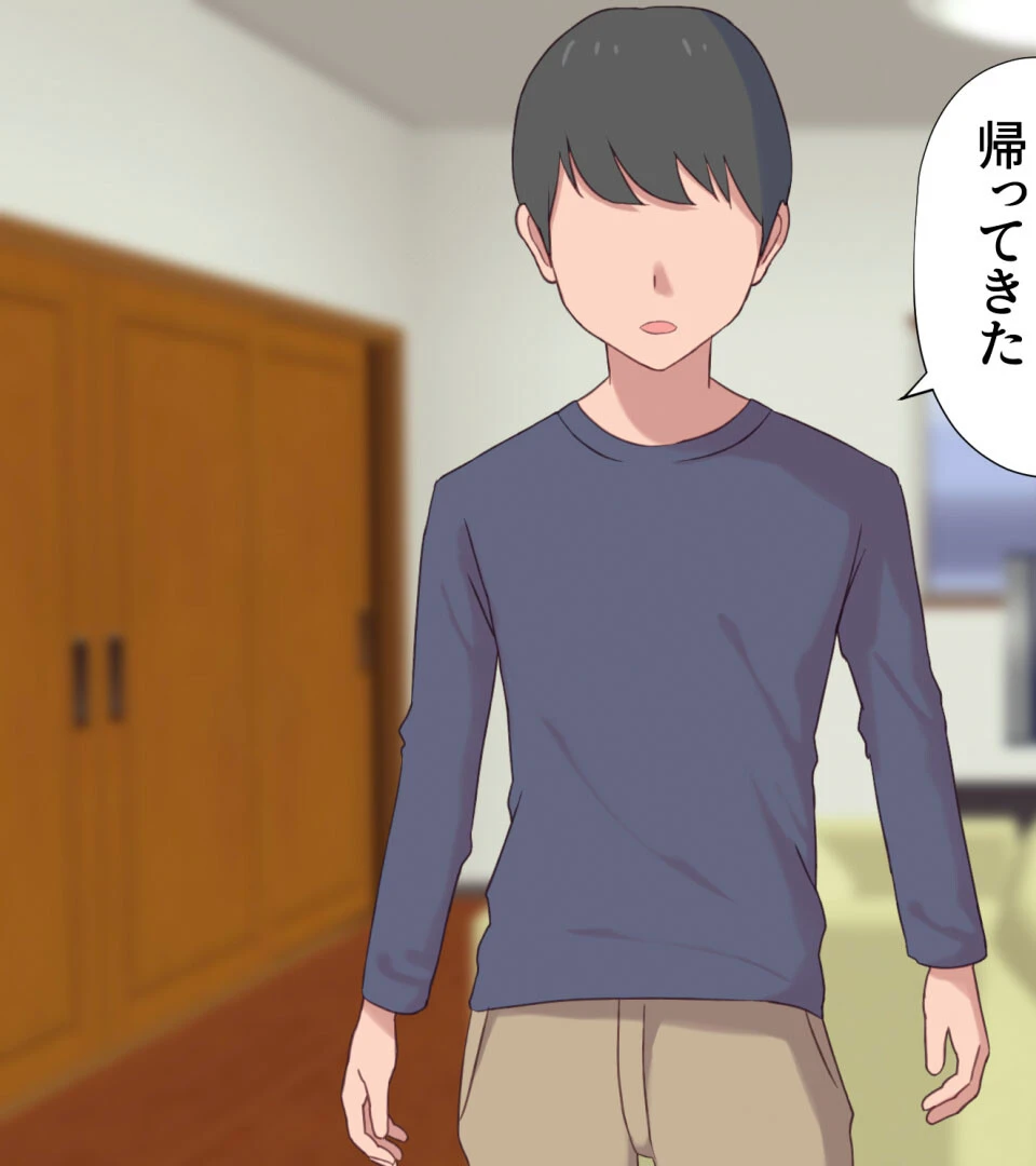 絶対に逆らわない義妹 モザイク版 5ページ