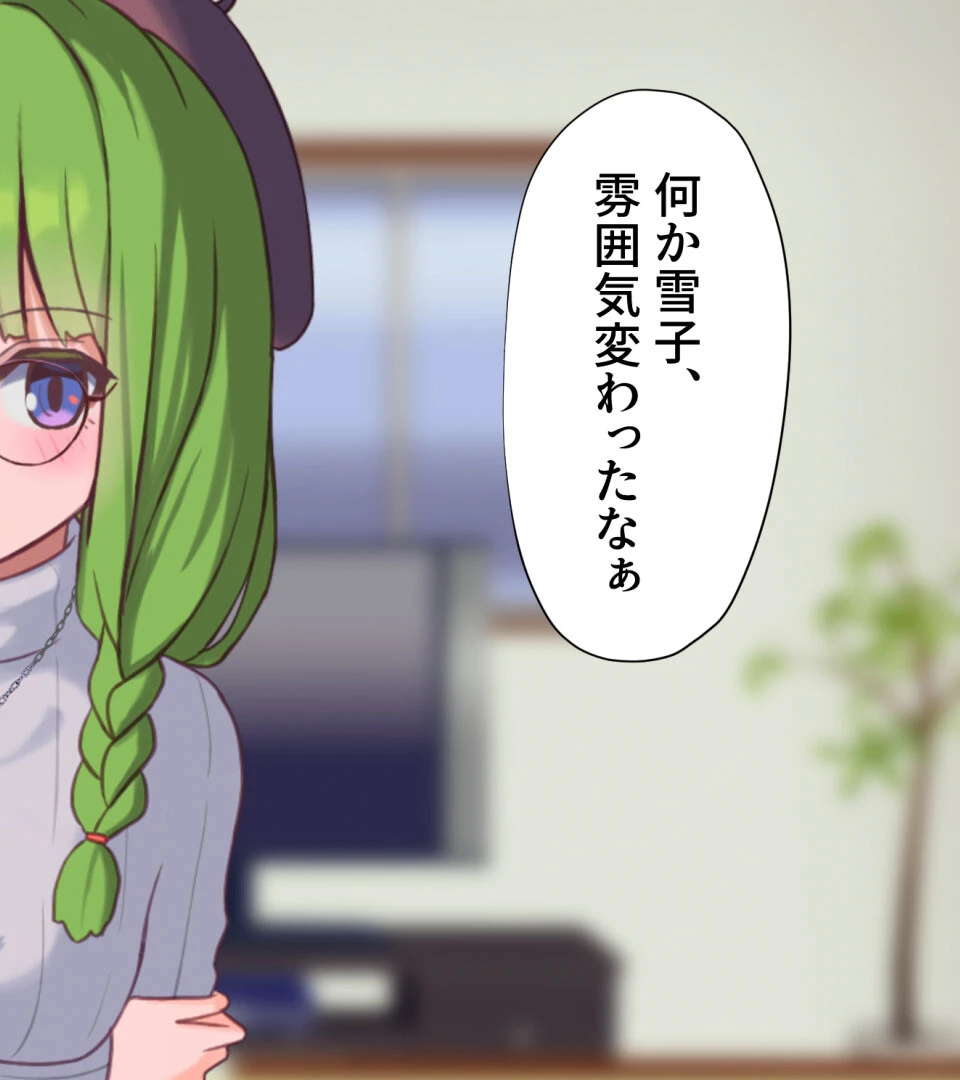 絶対に逆らわない義妹 モザイク版 6ページ