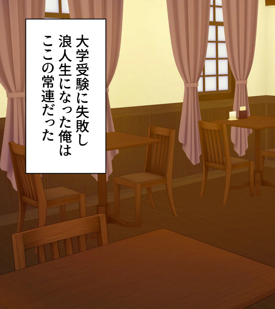 メイドNTR〜彼女が店長のち●ぽに堕ちるまで〜 モザイク版 5ページ