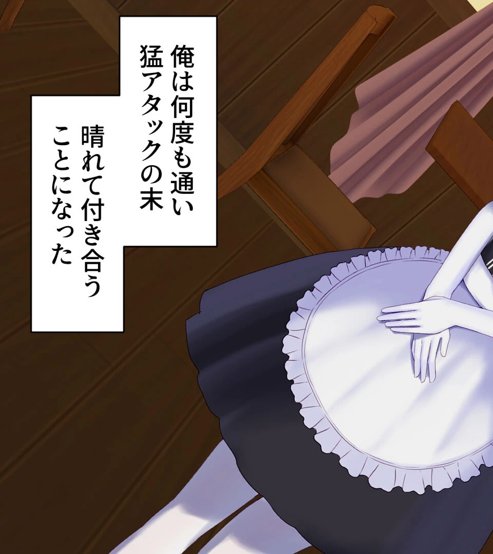 メイドNTR〜彼女が店長のち●ぽに堕ちるまで〜 モザイク版 7ページ