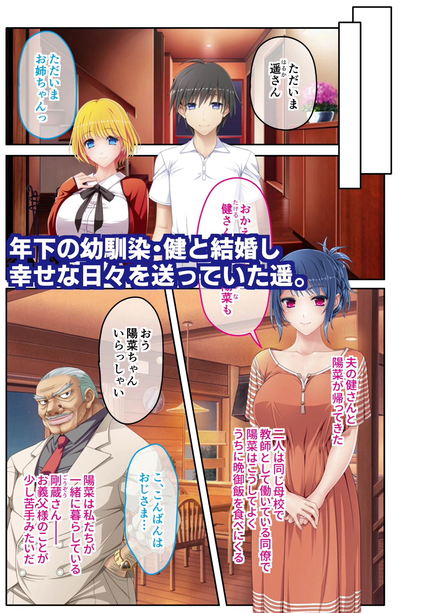 今夜、お義父様に抱かれます…&今夜、妻が父に抱かれます… 〜寝取られで芽吹く新妻の淫猥なカラダ〜 モザイク版 5ページ