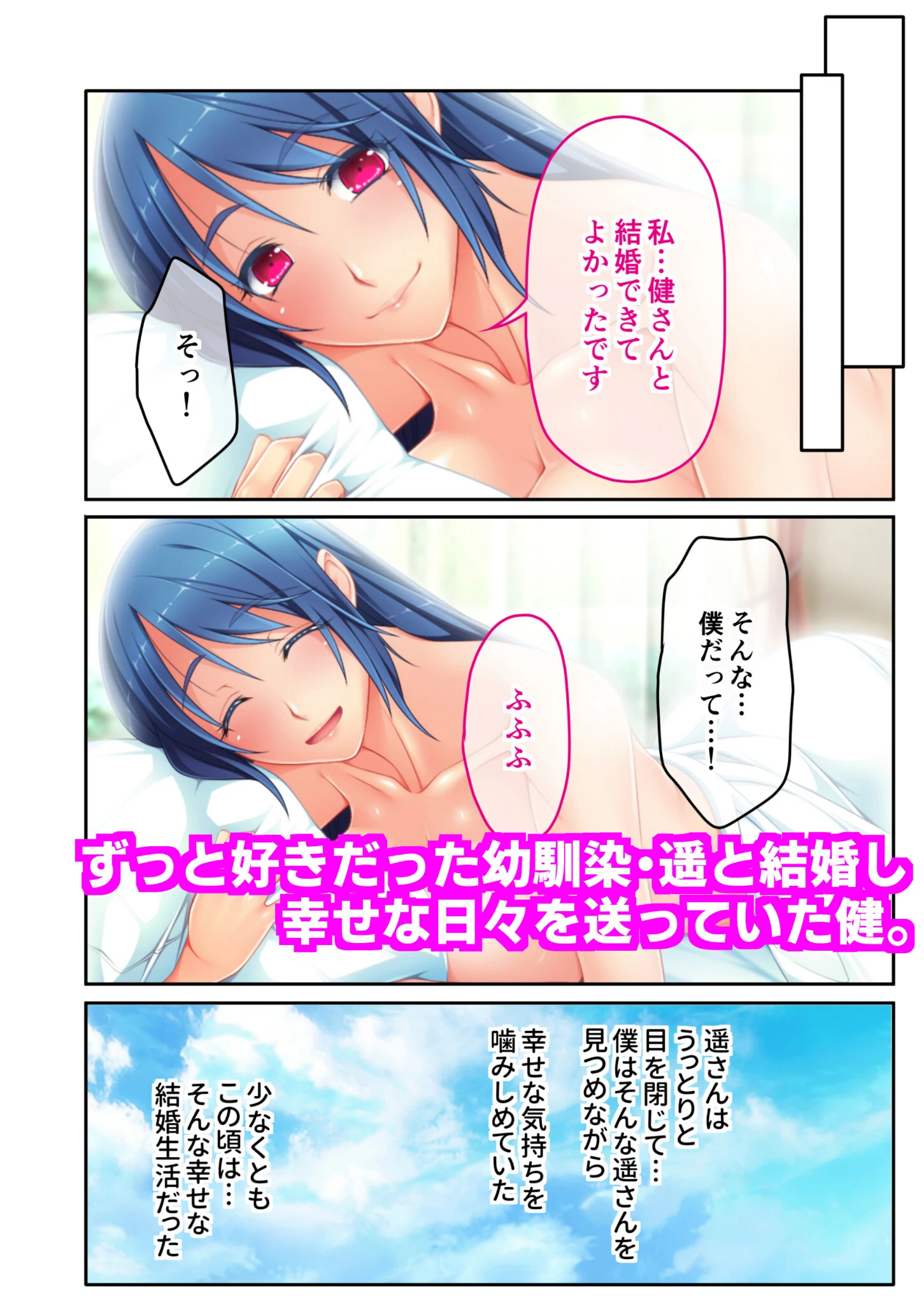 今夜、お義父様に抱かれます…&今夜、妻が父に抱かれます… 〜寝取られで芽吹く新妻の淫猥なカラダ〜 モザイク版 13ページ