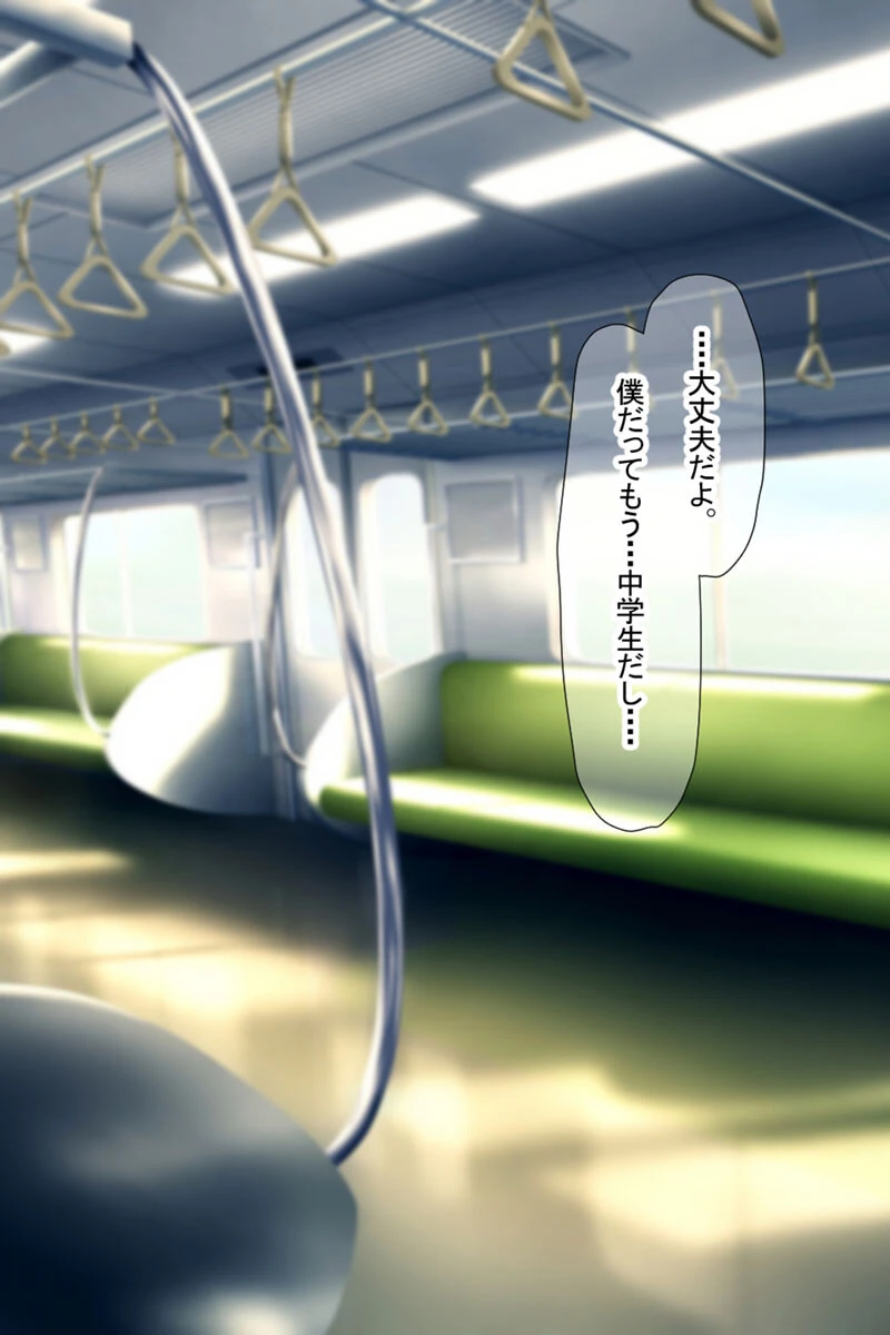 溢れんばかりのオトナの色香 〜デカ乳美女の甘やかし〜【得合本版】 12ページ