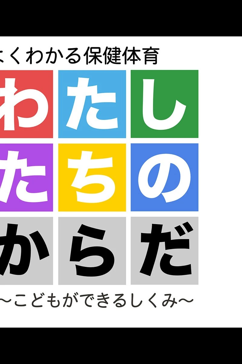 図解でわかる女性のカラダ 〜健康的で持続可能な性生活〜【得合本版】 3ページ