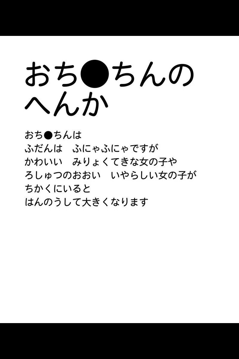 図解でわかる女性のカラダ 〜健康的で持続可能な性生活〜【得合本版】 10ページ