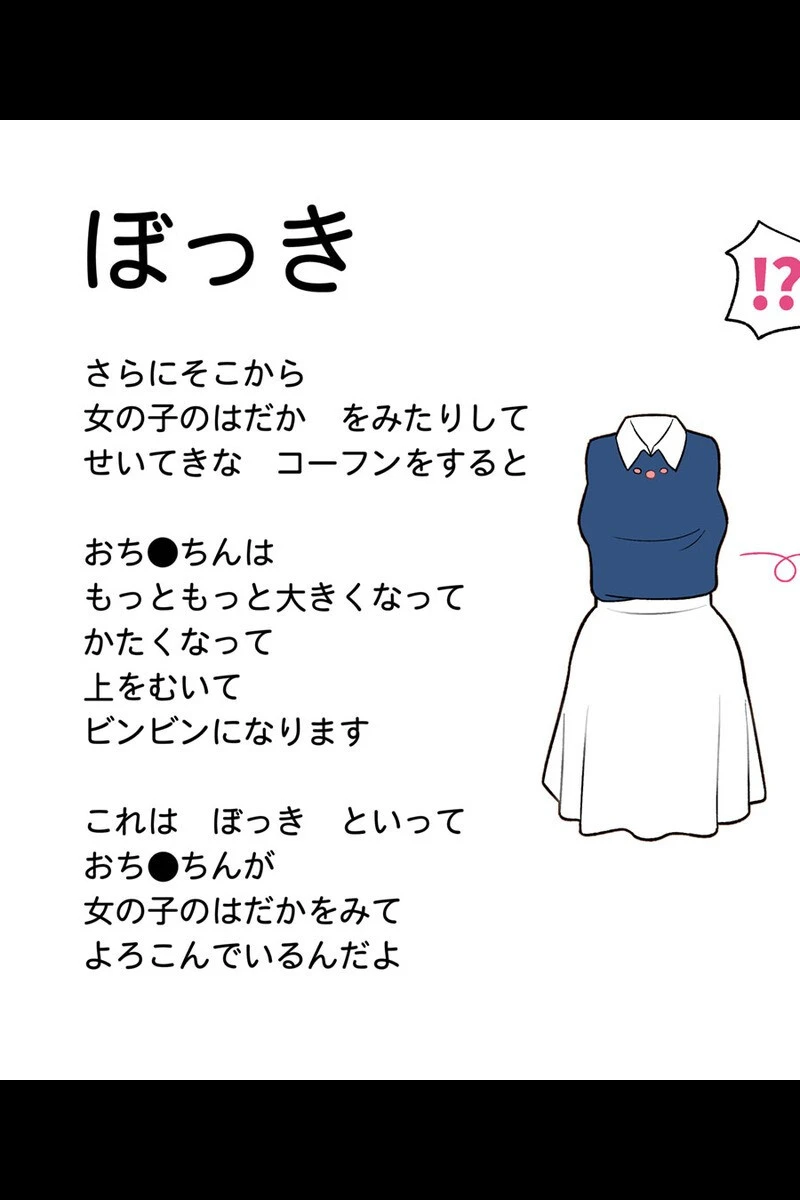 図解でわかる女性のカラダ 〜健康的で持続可能な性生活〜【得合本版】 12ページ
