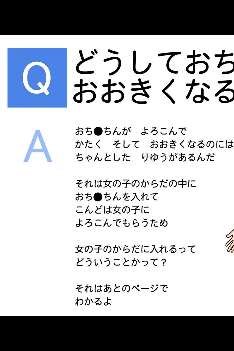 図解でわかる女性のカラダ 〜健康的で持続可能な性生活〜【得合本版】 14ページ