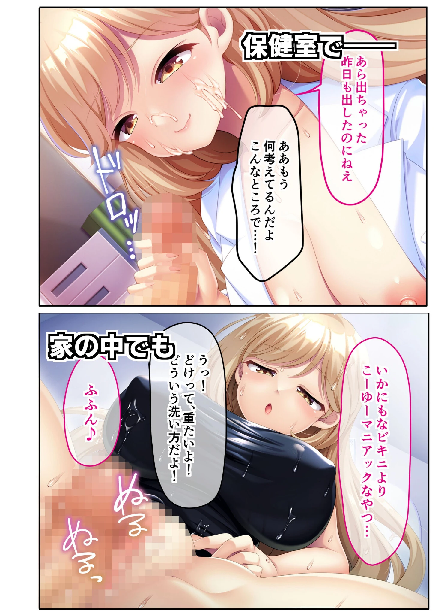 ウワサの美人保健医は俺の叔母!? 〜搾り取られるオトナの性指導〜 モザイク版 6ページ