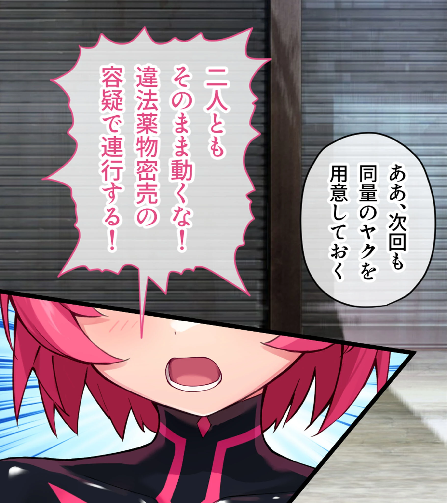 特命少女アイギス・ピンク CGノベル版 モザイク版 〜純潔ヒロインは悪の組織に囚われイキ狂う〜 3ページ