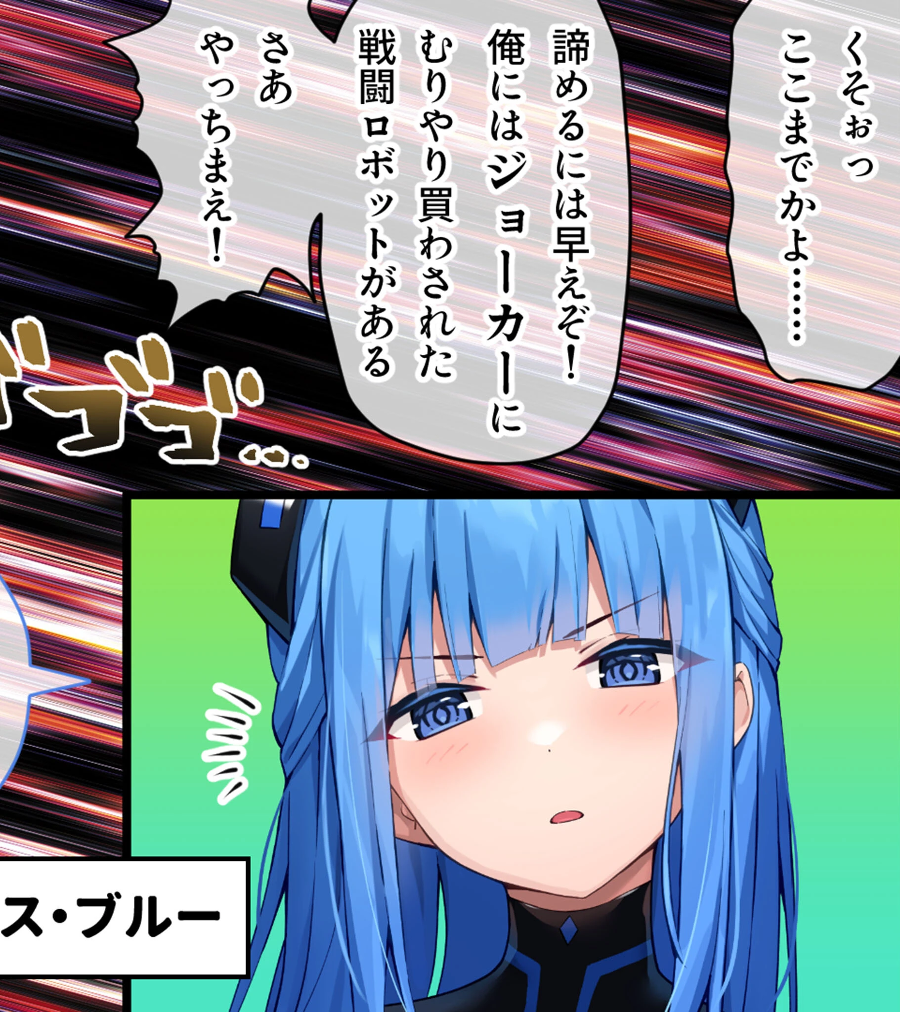 特命少女アイギス・ピンク CGノベル版 モザイク版 〜純潔ヒロインは悪の組織に囚われイキ狂う〜 6ページ