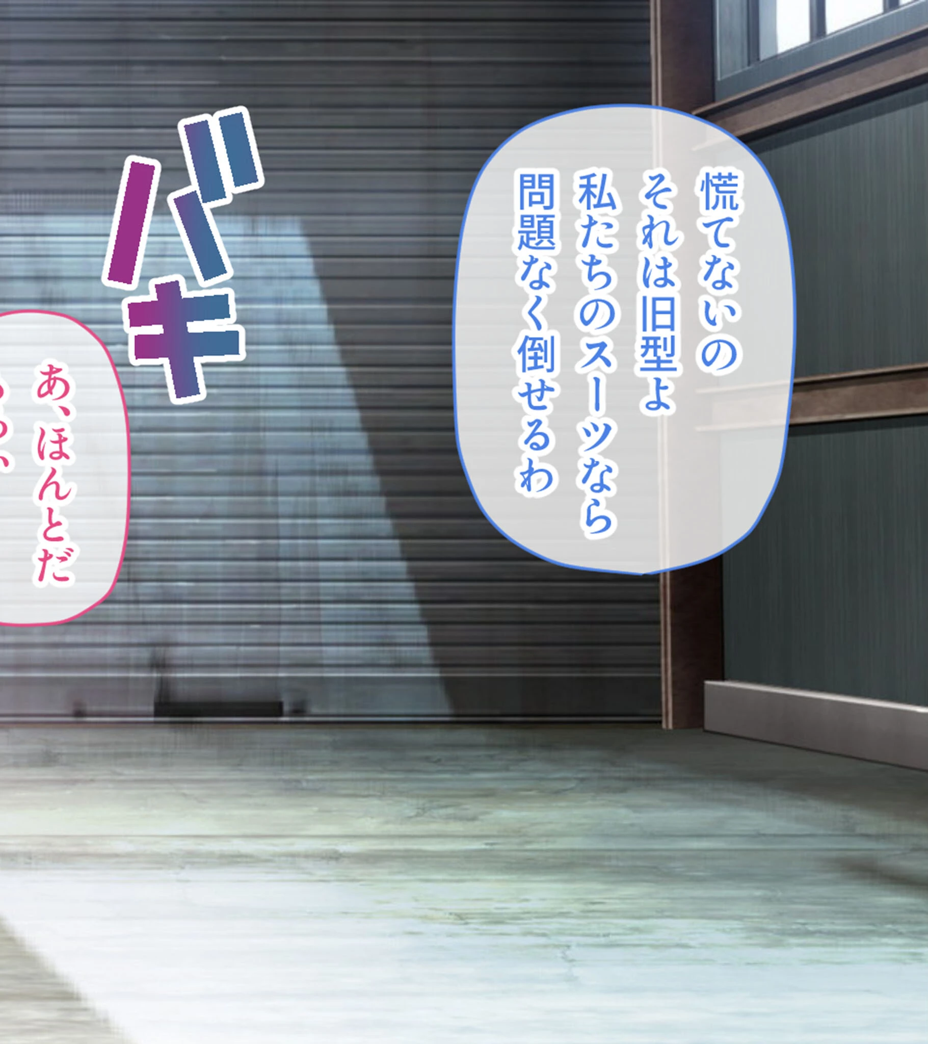 特命少女アイギス・ピンク CGノベル版 モザイク版 〜純潔ヒロインは悪の組織に囚われイキ狂う〜 8ページ