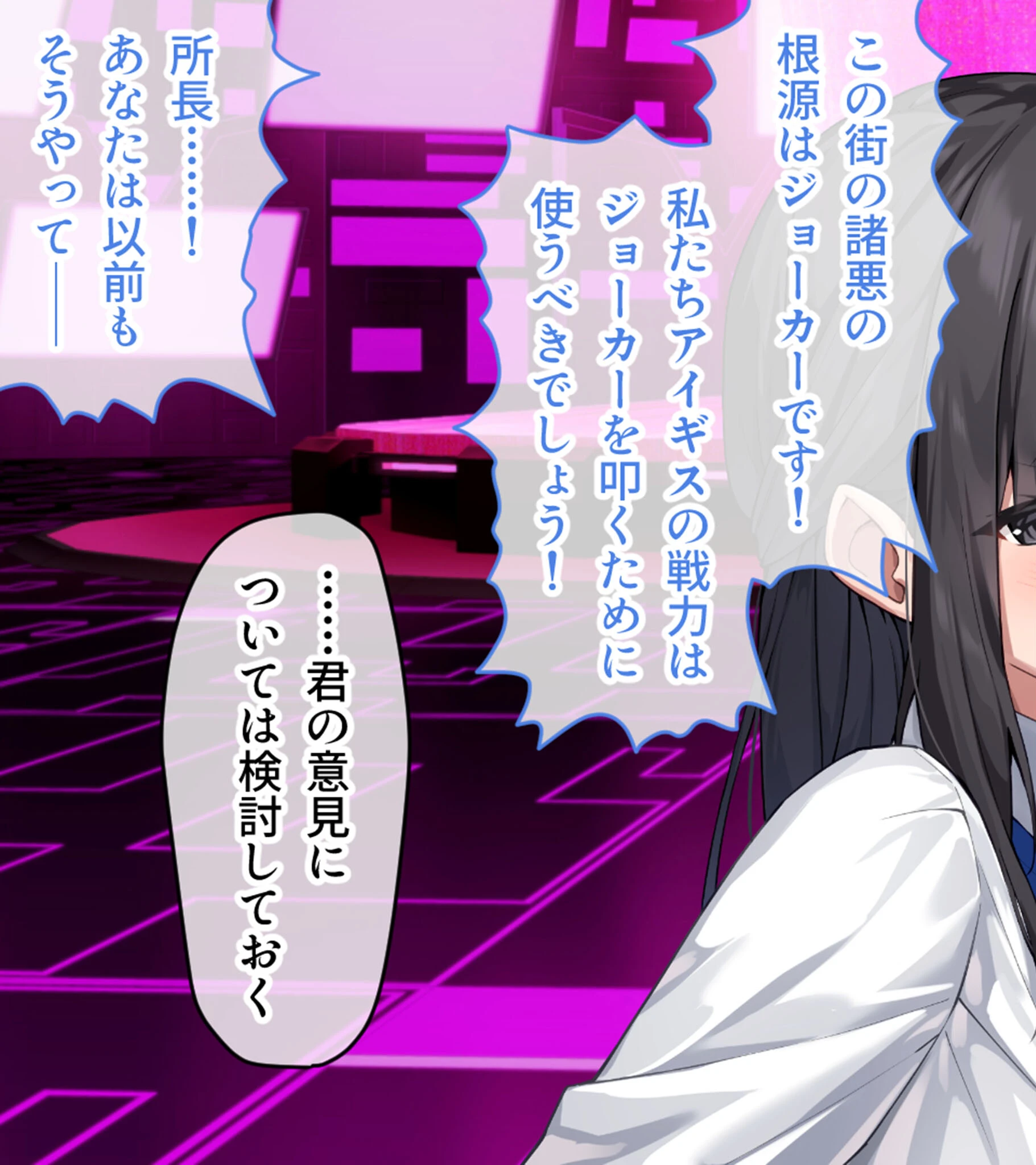 特命少女アイギス・ピンク CGノベル版 モザイク版 〜純潔ヒロインは悪の組織に囚われイキ狂う〜 13ページ