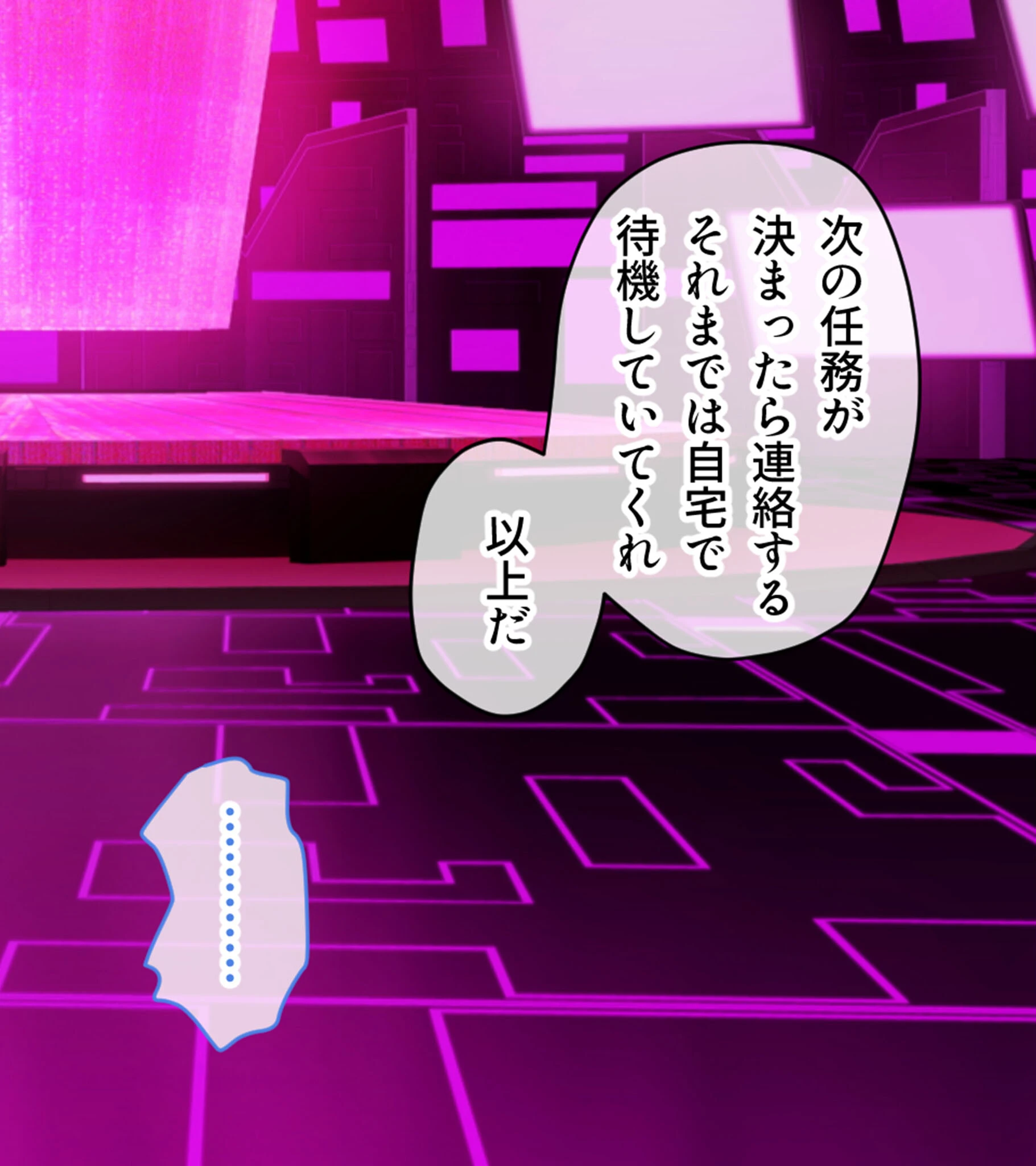 特命少女アイギス・ピンク CGノベル版 モザイク版 〜純潔ヒロインは悪の組織に囚われイキ狂う〜 16ページ