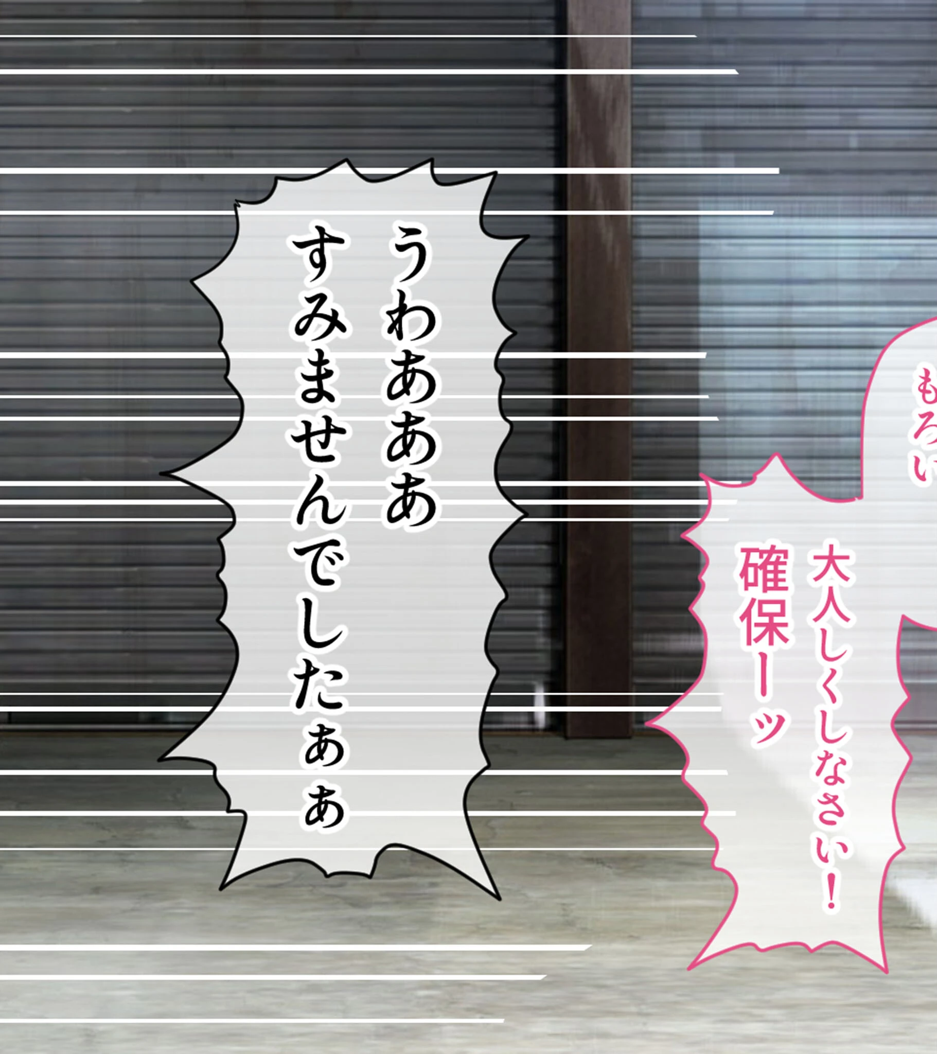 特命少女アイギス・ピンク CGノベル版 〜純潔ヒロインは悪の組織に囚われイキ狂う〜 9ページ