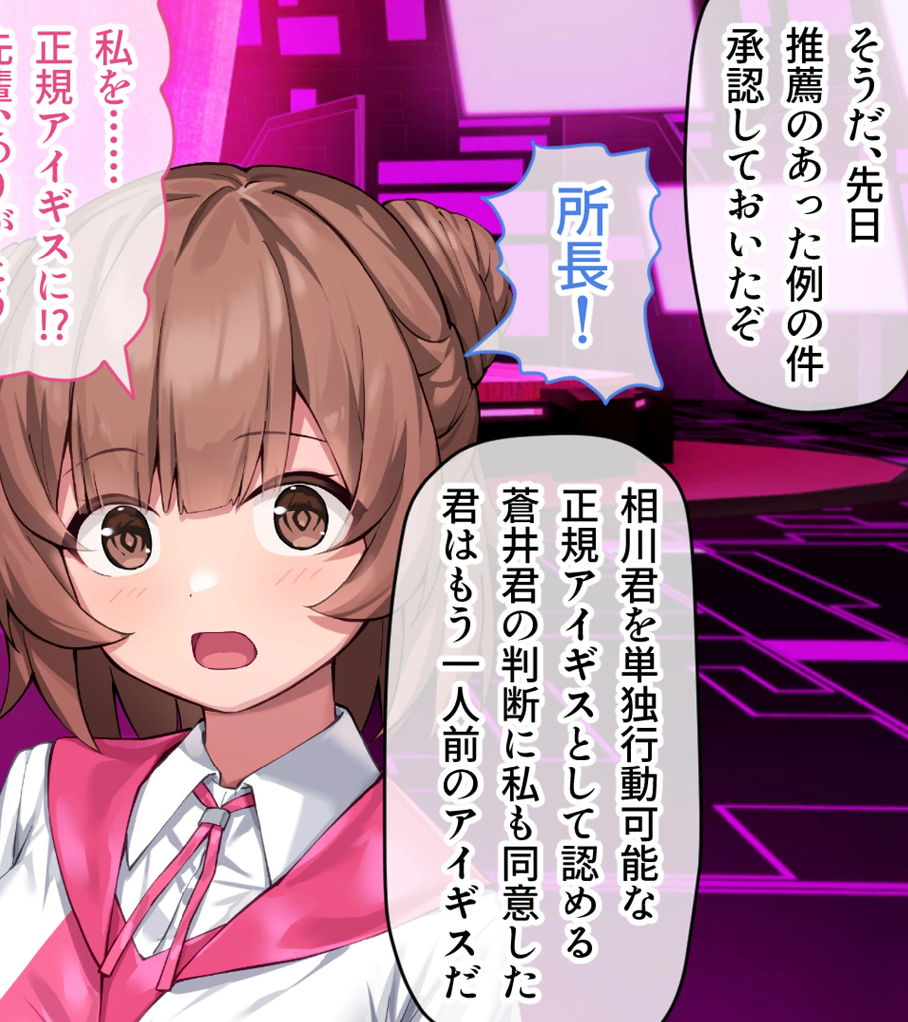 特命少女アイギス・ピンク CGノベル版 〜純潔ヒロインは悪の組織に囚われイキ狂う〜 14ページ