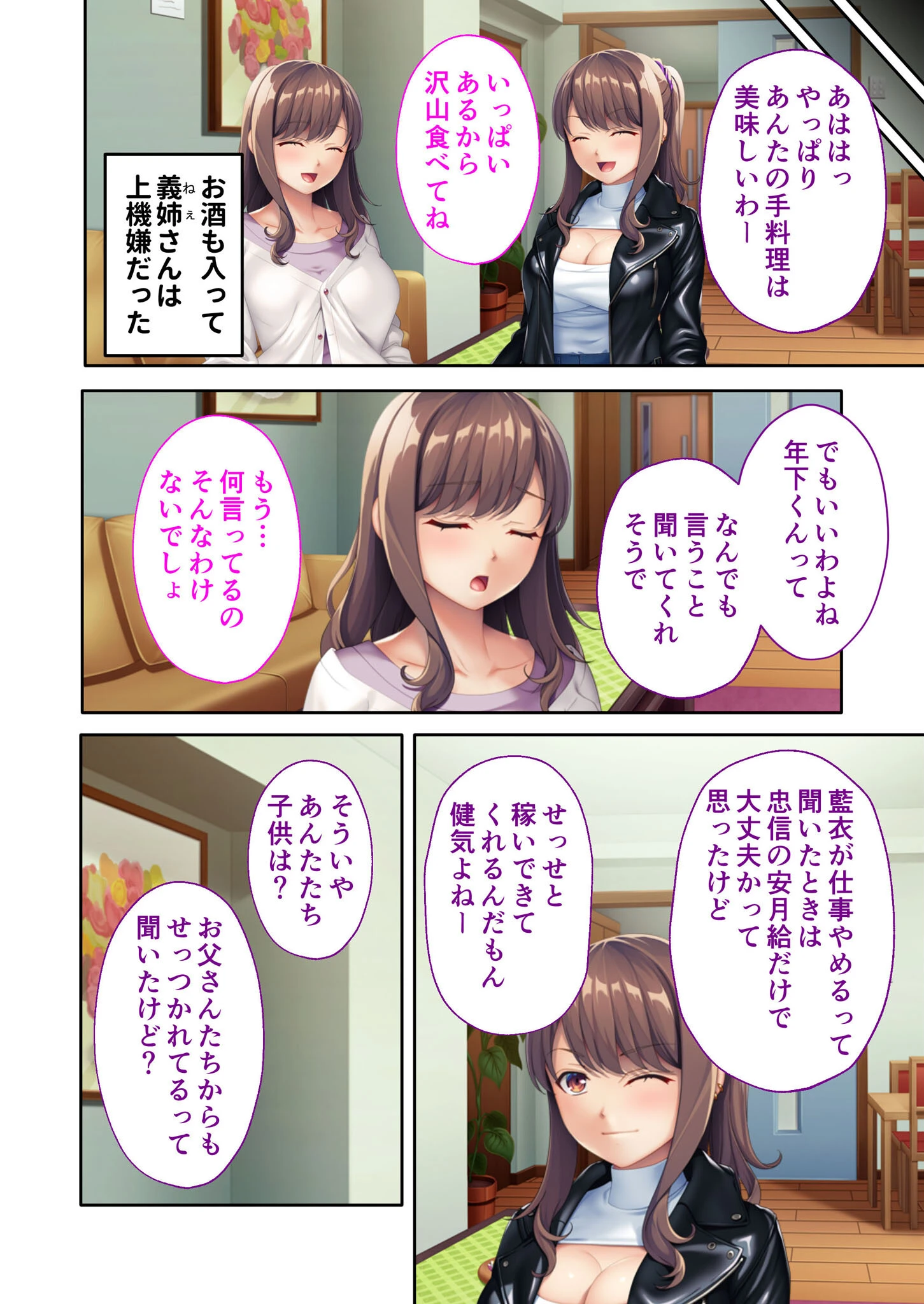 義姉は今日も俺の上で腰を振る 〜双子姉妹と子作り性活〜 モザイク版 6ページ