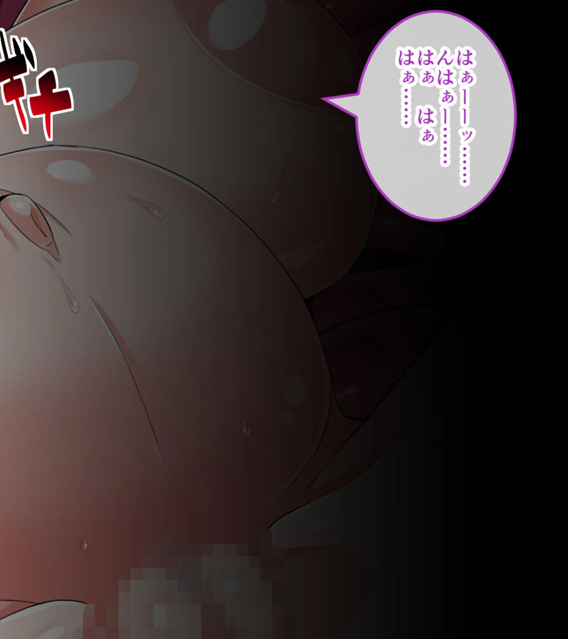 エクリプスの魔女 CGノベル版 モザイク版 第四話 〜えちえち魔女のラストバトル！！ 鍛えた腰つきで魔王昇天END！？〜 12ページ