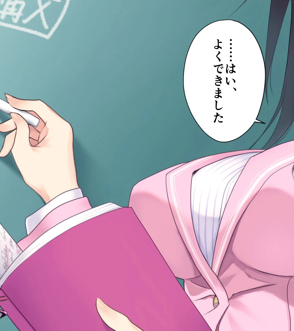 NTRネトラレティーチャー ルリハラカノン 〜センセイはボクの性●隷〜 モザイク版 2ページ