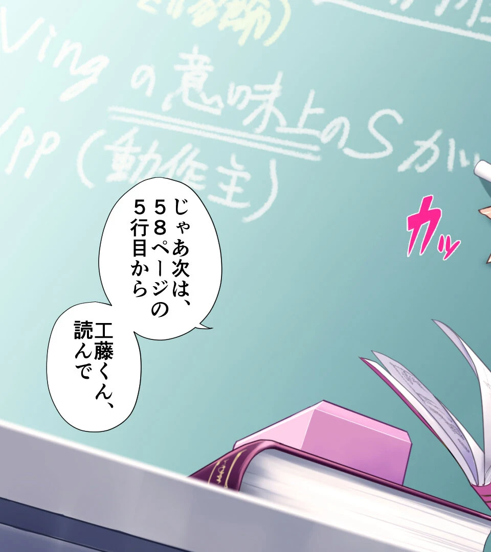 NTRネトラレティーチャー ルリハラカノン 〜センセイはボクの性●隷〜 モザイク版 3ページ