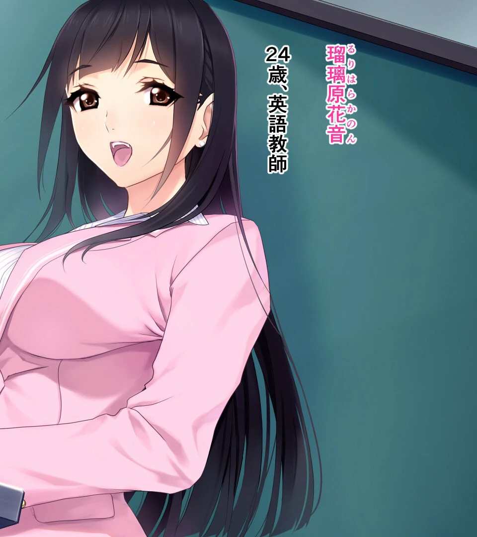 NTRネトラレティーチャー ルリハラカノン 〜センセイはボクの性●隷〜 モザイク版 4ページ