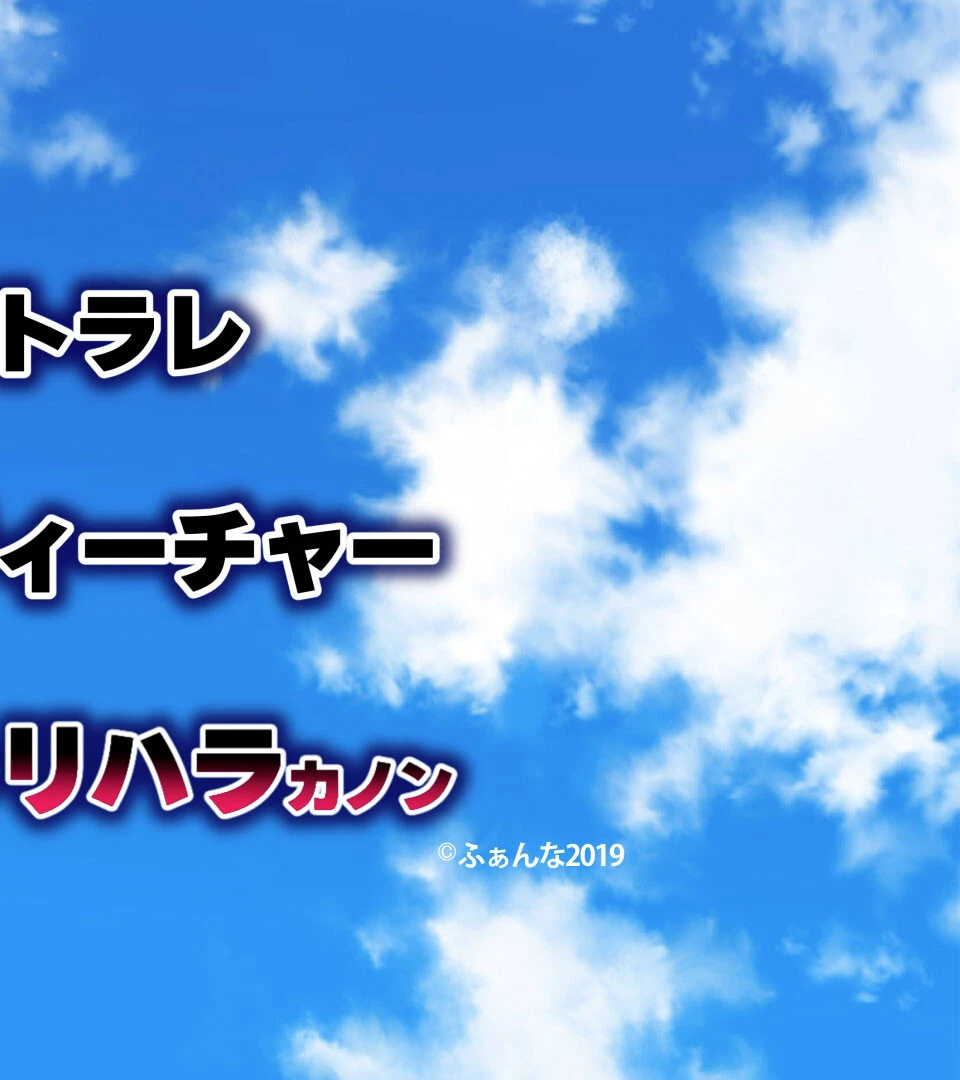 NTRネトラレティーチャー ルリハラカノン 〜センセイはボクの性●隷〜 モザイク版 6ページ