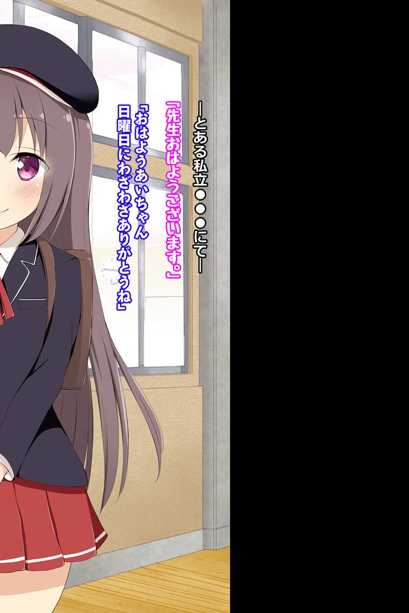 みんなのオ●ホあいちゃん〜無垢な少女に種付け中●し〜 モザイク版 2ページ