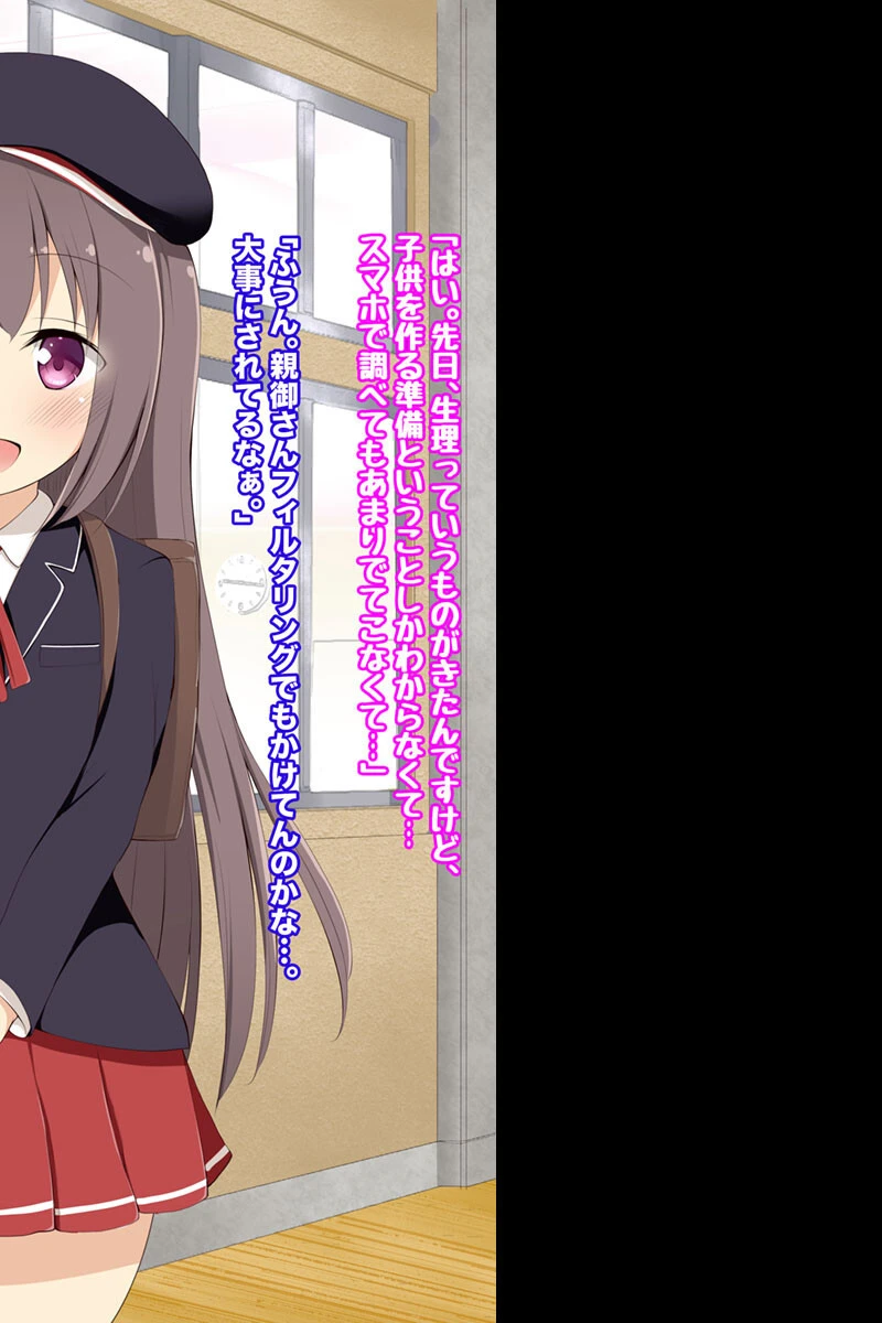 みんなのオ●ホあいちゃん〜無垢な少女に種付け中●し〜 モザイク版 4ページ